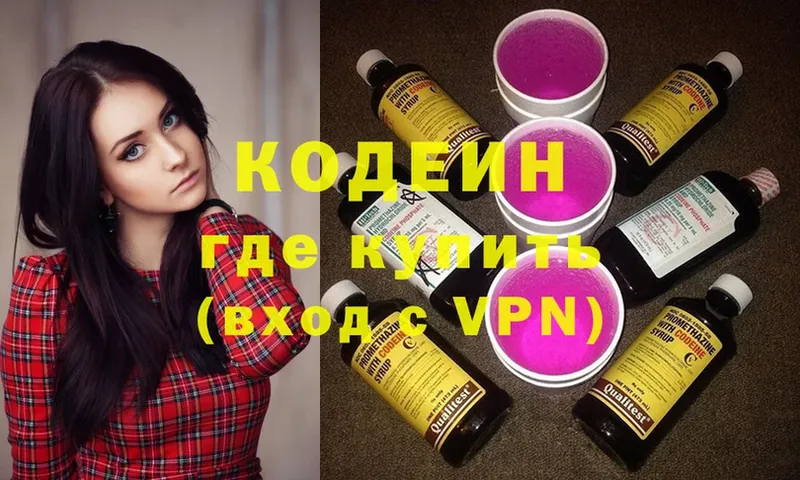 Codein Purple Drank  купить закладку  Грязи 