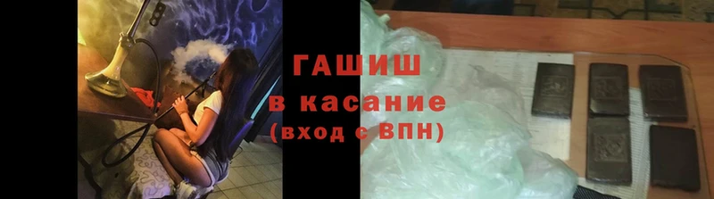 Гашиш ice o lator  Грязи 